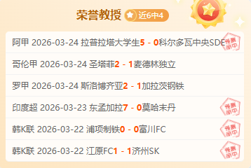 韩职今日焦,全北现代,蔚山现代专,乐鱼体育官网,乐鱼体育平台,乐鱼体育链接,乐鱼体育官方