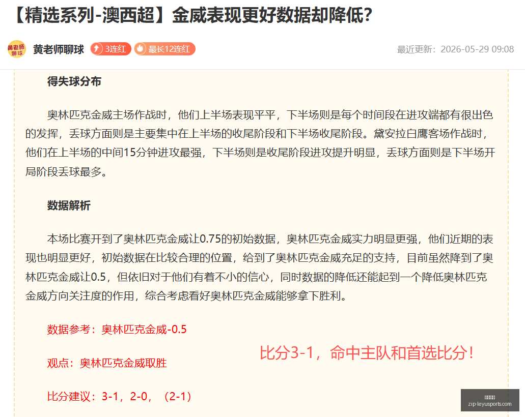 引援风暴利,物浦对西汉,姆新援阵容,乐鱼体育官网,乐鱼体育App,乐鱼体育直播,乐鱼体育互动,乐鱼体育平台